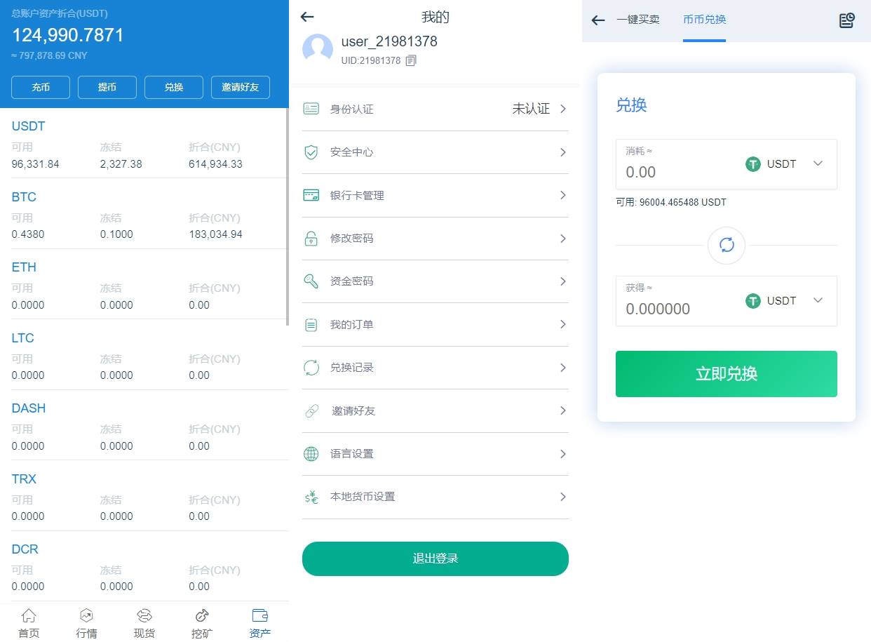 海外运营版交易所系统/U本位/期权交易/挖矿/兑换/全币K线控制 - 图4