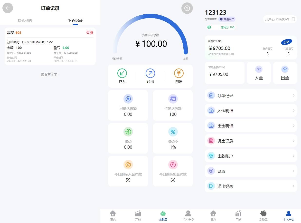 海外多语言白色编译微交易源码系统/期货微盘时间盘源码系统/前端UNIAPP