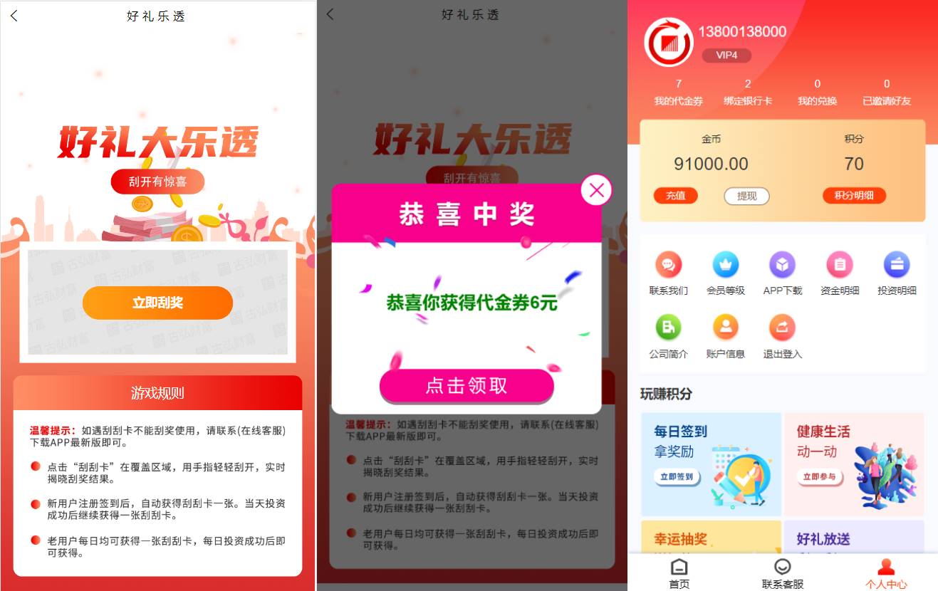 产品项目投资系统/理财投资众筹源码/前端uniapp - 图4