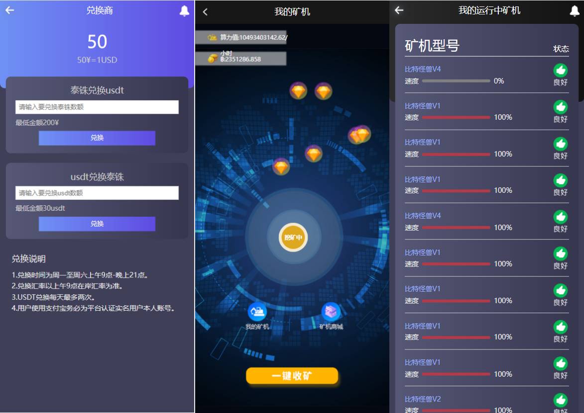 海外多语言区块链矿机系统源码/合约矿机交易/USDT数字钱包 - 图4