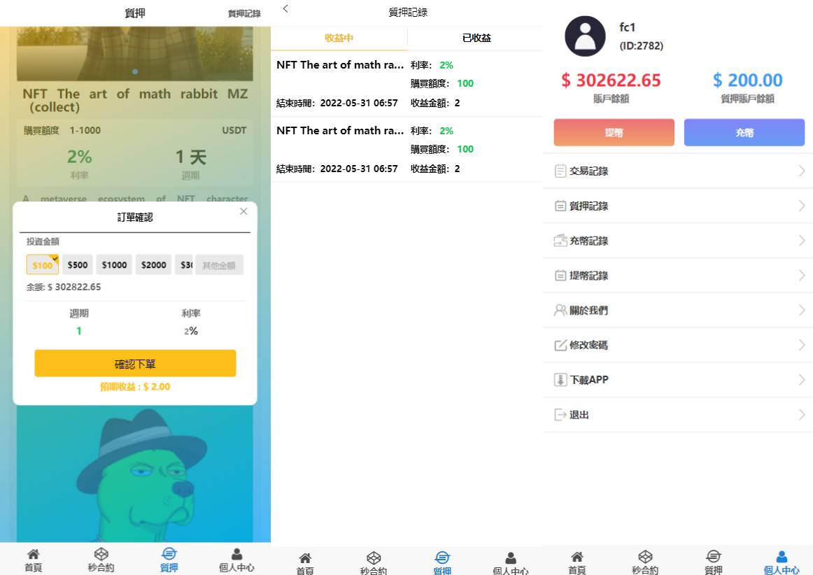 多语言微交易微盘源码时间盘系统/秒合约/质押理财/至尊二开交易所