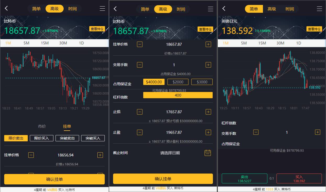 经典版多语言3合一双位盘源码/微盘微交易系统/外汇期货/脚本齐全
