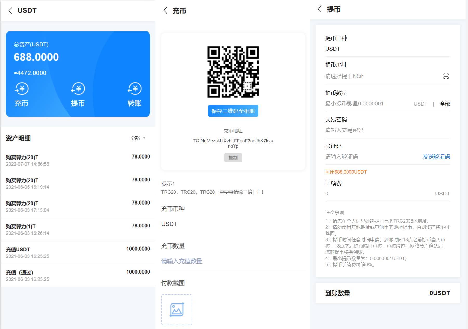 usdt矿机系统挖矿源码/云算力矿机/区块链矿机/usdt充值 - 图4