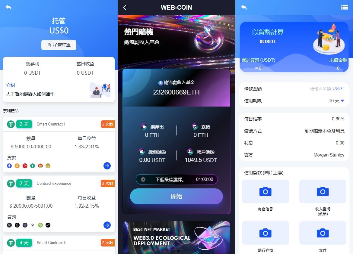 修复版海外DAPP交易所盗U源码下载/虚拟币/外汇黄金交易/借贷/质押