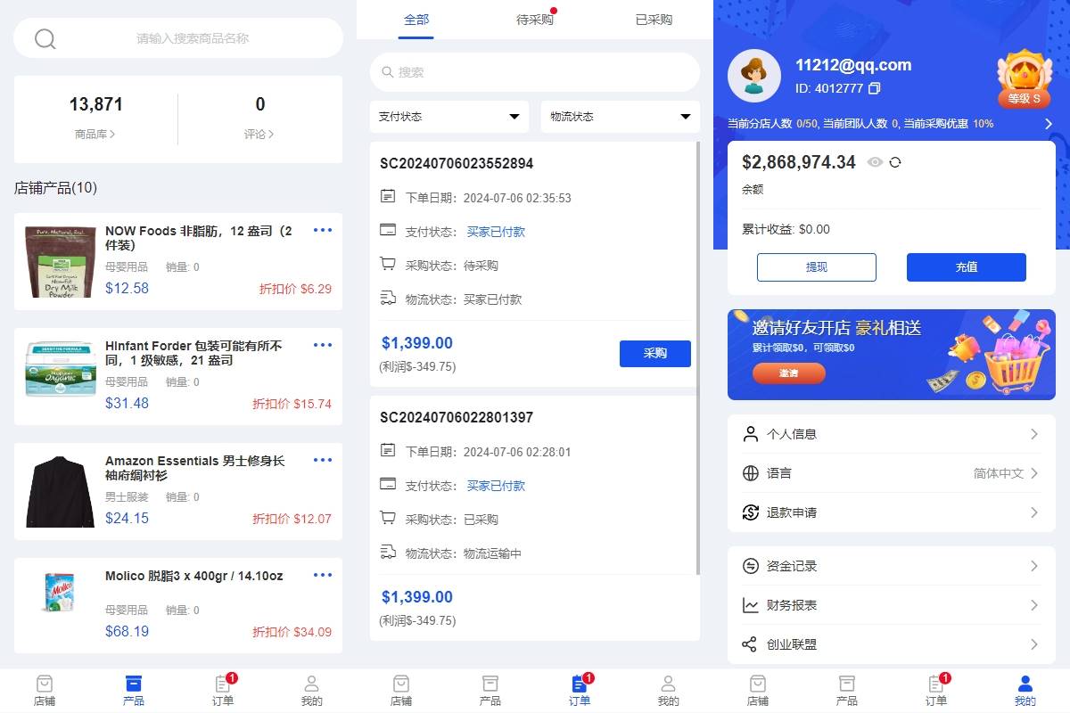 海外跨境电商商城系统/多语言java商城系统/TikToK商城/商家入驻一键铺货