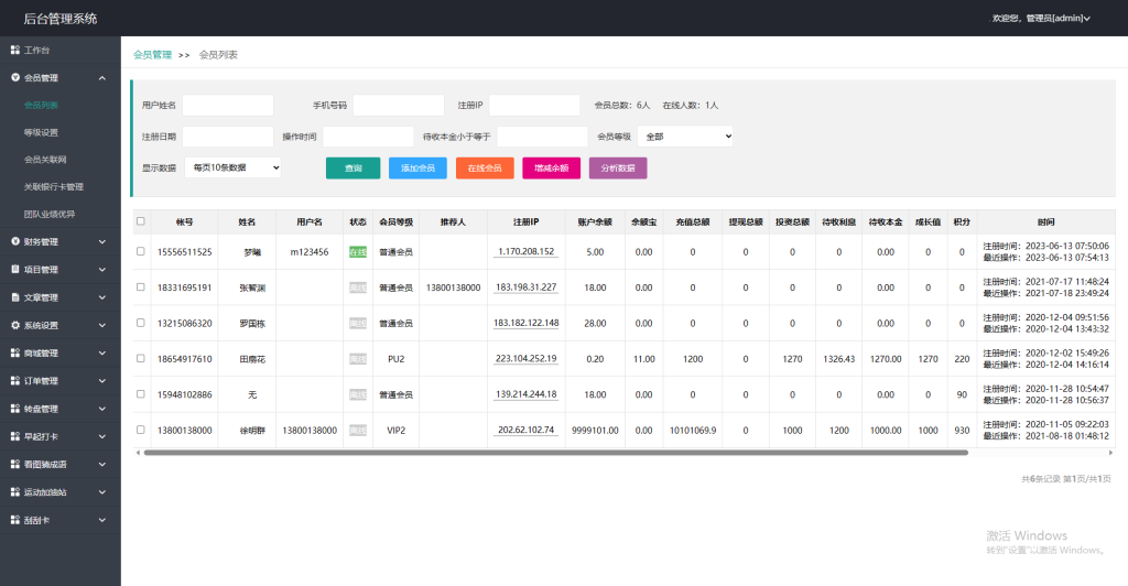 满度投资理财 带余额宝 合约收益 p2p理财 积分商城 小游戏