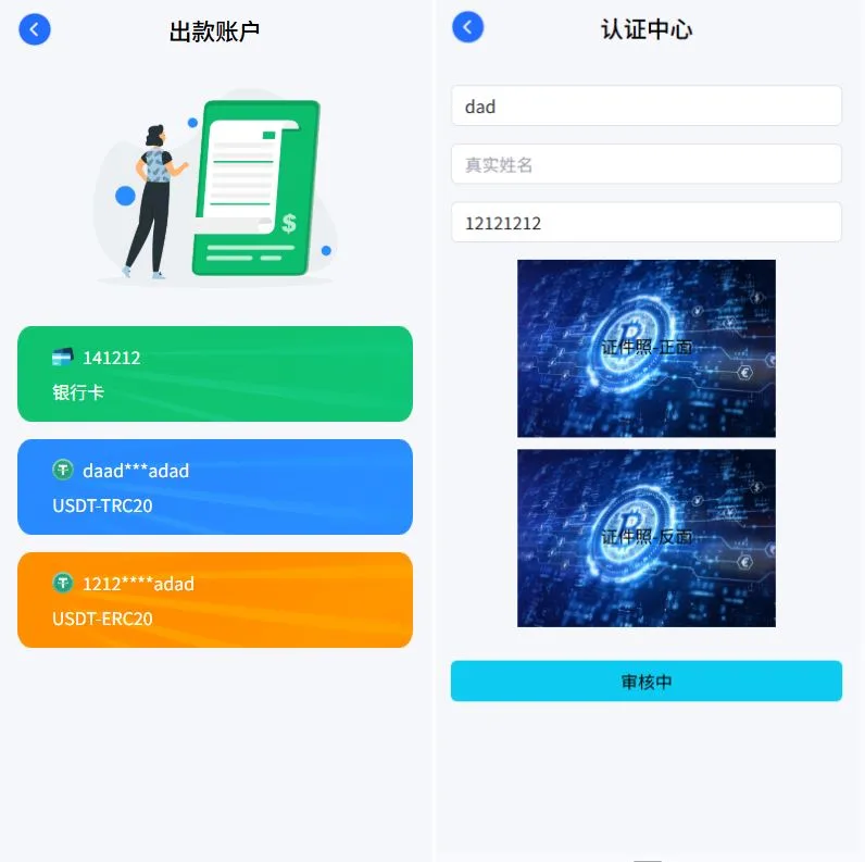 【海外多语言VUE微盘】多语言信用分虚拟币微盘/海外微交易/秒合约/时间盘系统源码
