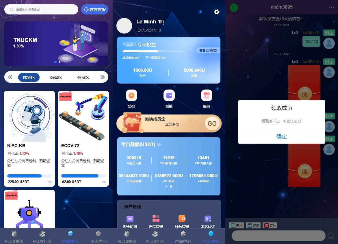 新版海外投资理财系统uniapp源码下载/多语言投资返利/IM社区/10级分销 - 图4