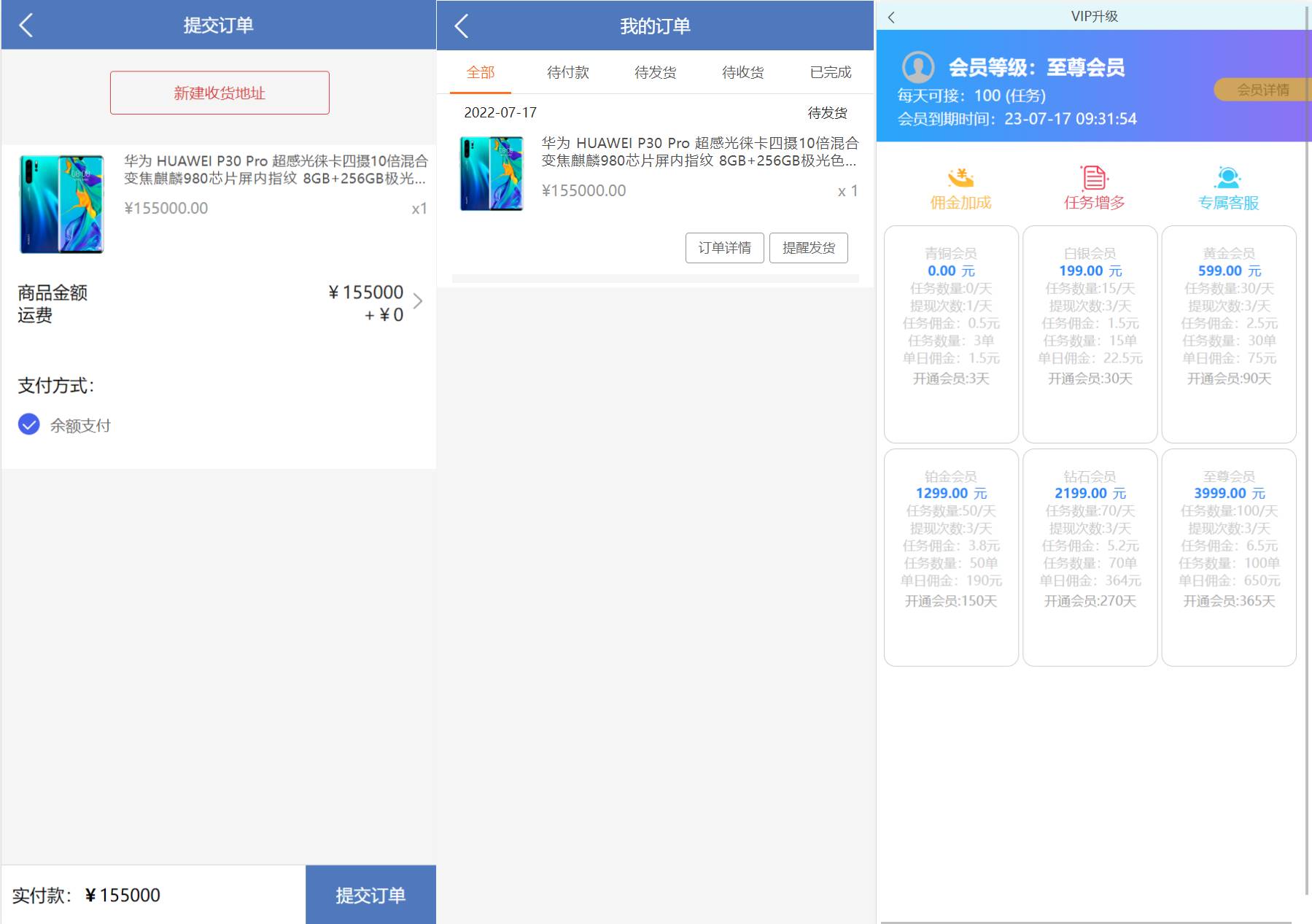 经典版任务抢单系统/抢单任务系统/余额宝/商城系统