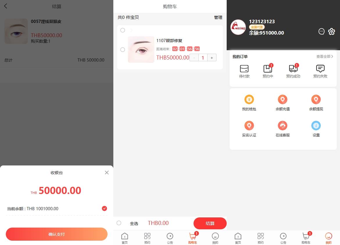 海外医疗预约项目商城系统源码/多语言医疗预约投资/前端uniapp - 图3