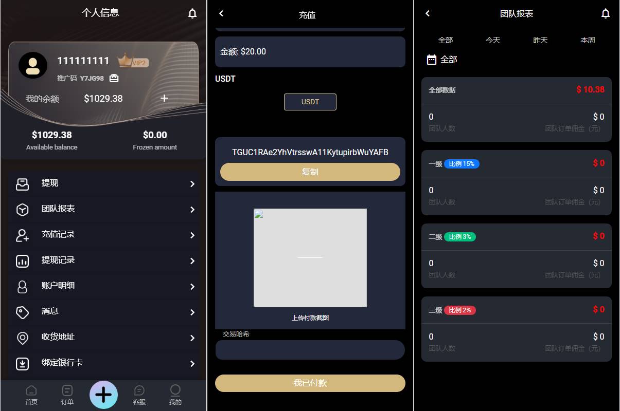 海外黑色多语言抢单系统/抢单刷单源码/订单自动匹配系统