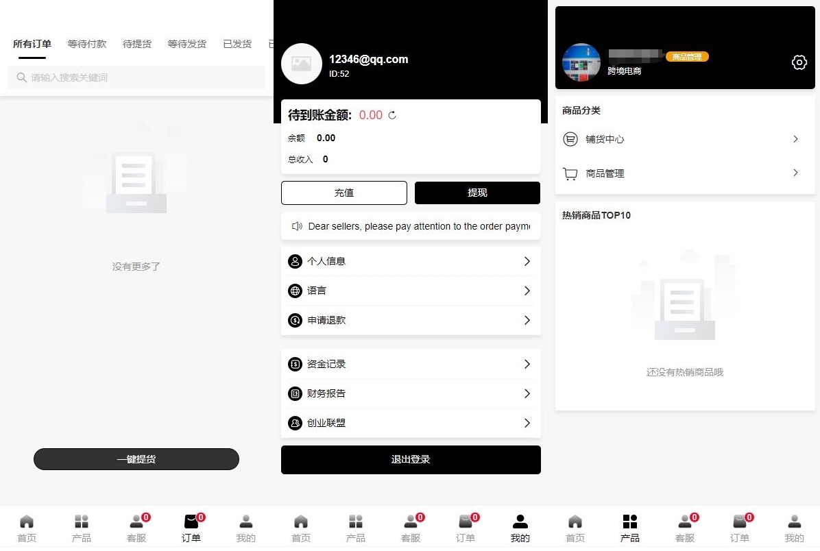 新版PHP海外Tiktok跨境商城源码系统/多语言tiktok商城/内置客服/内嵌tiktok - 图4 | 8-8G海外源码 新版PHP海外Tiktok跨境商城源码系统/多语言tiktok商城/内置客服/内嵌tiktok - 图4