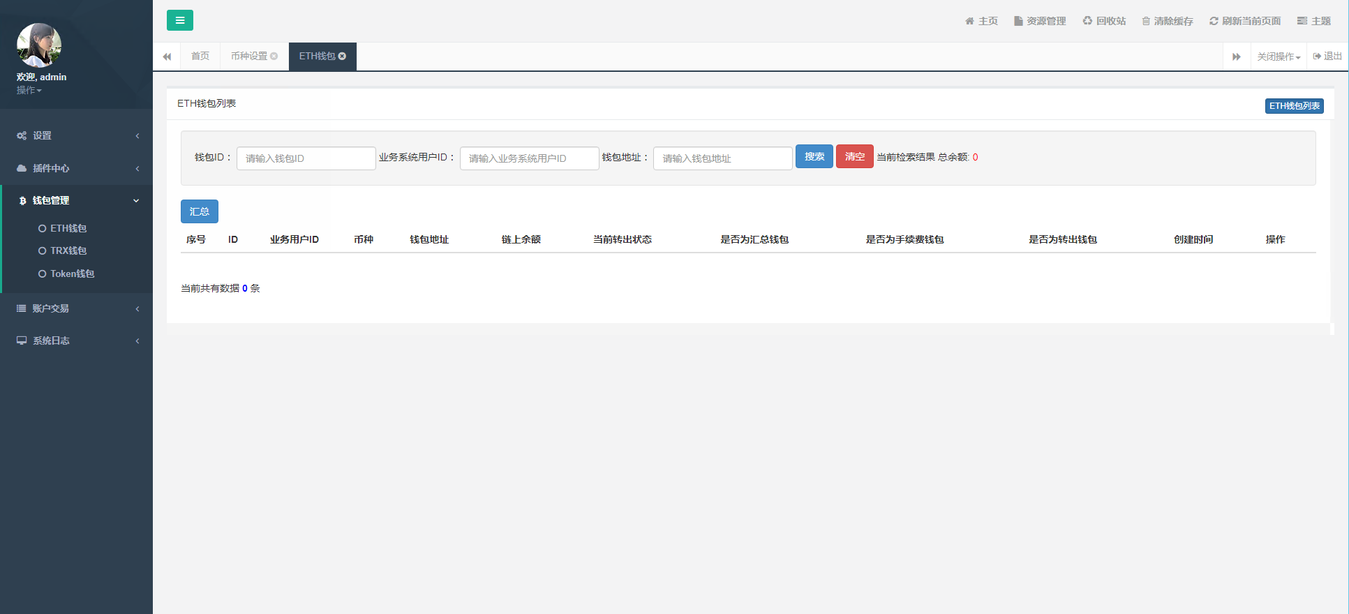 量化机器人/AI智能交易/CCR自动量化机器人/附带VUE源码