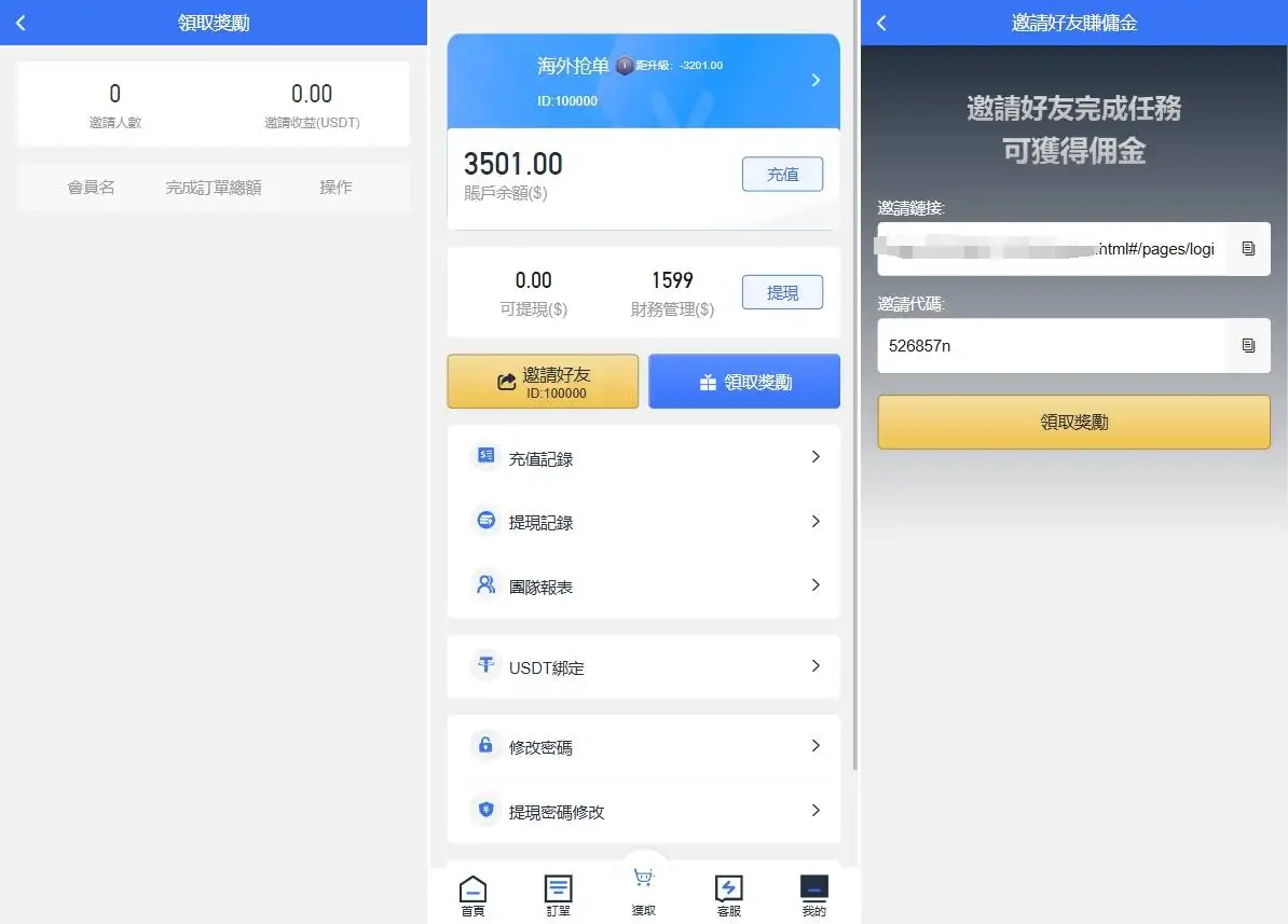 亚马逊多语言海外uniapp抢单系统源码订单自动匹配系统源码