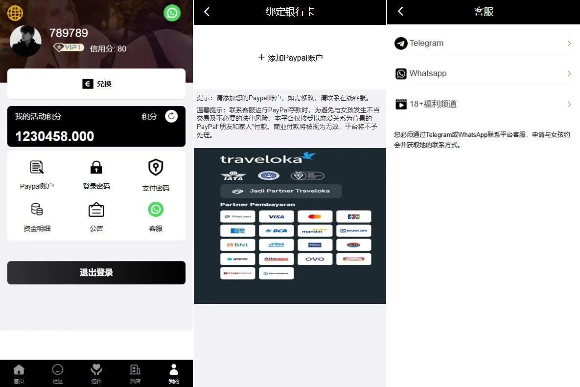 【多语言海外VUE空降刷单】php空降刷单系统源码/多语言空降/酒店空降刷单源码