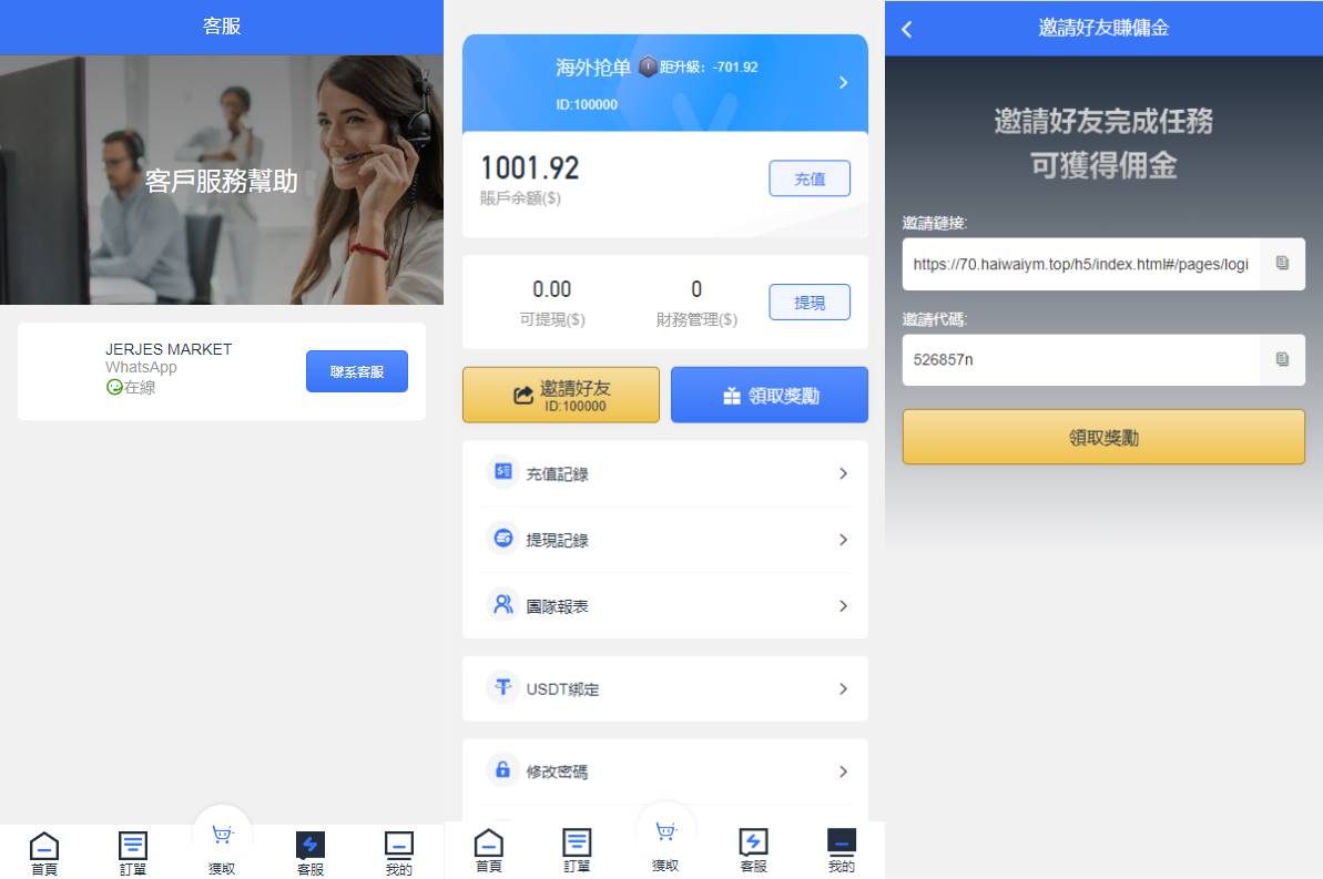 amazon多语言海外抢单系统/抢单刷单源码/订单自动匹配系统/前端uinapp