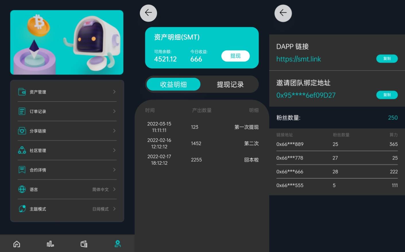 双语言合约挖矿/RNB质押挖矿/区块链算力矿机/前端uinapp - 图4