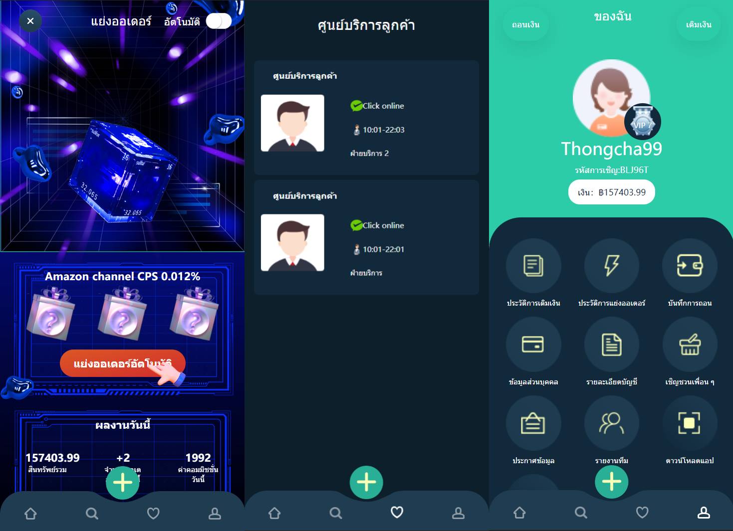 11套UI可切换海外抢单刷单系统/订单自动匹配系统/分组杀/连单控