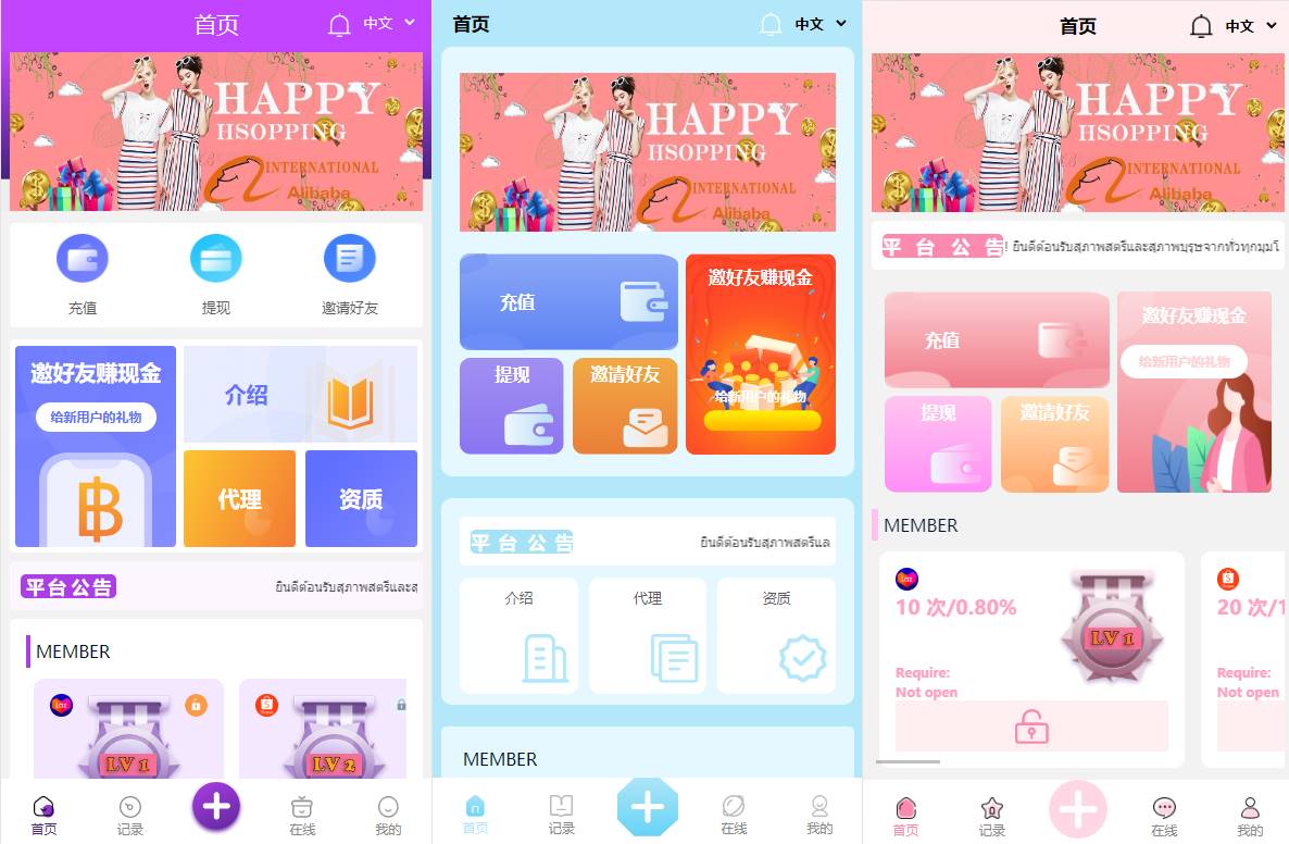 九套UI可切换海外抢单刷单系统/订单自动匹配系统/分组杀/连单控