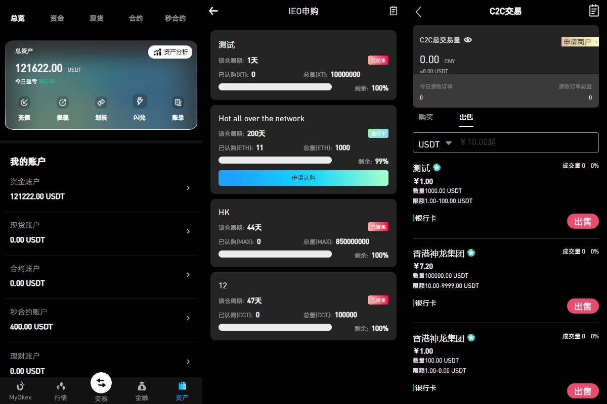 多语言仿okx欧意交易所系统/币币合约秒合约/锁仓挖矿/申购
