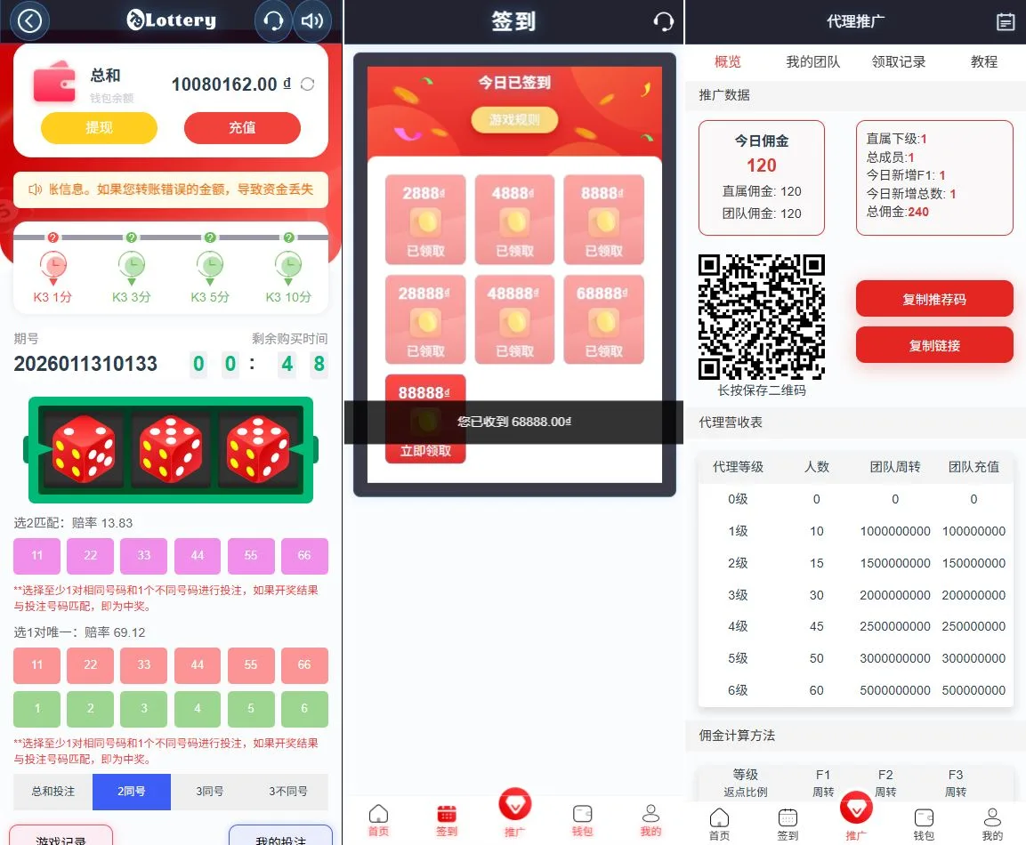 【多语言越南快三竞猜源码】运营版快三竞猜投注系统/多语言彩票源码/预设系统彩