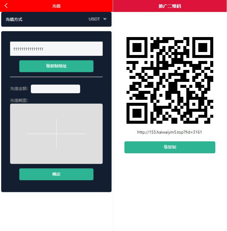 多语言海外伪交易所系统/期货虚拟币微盘源码/微交易源码