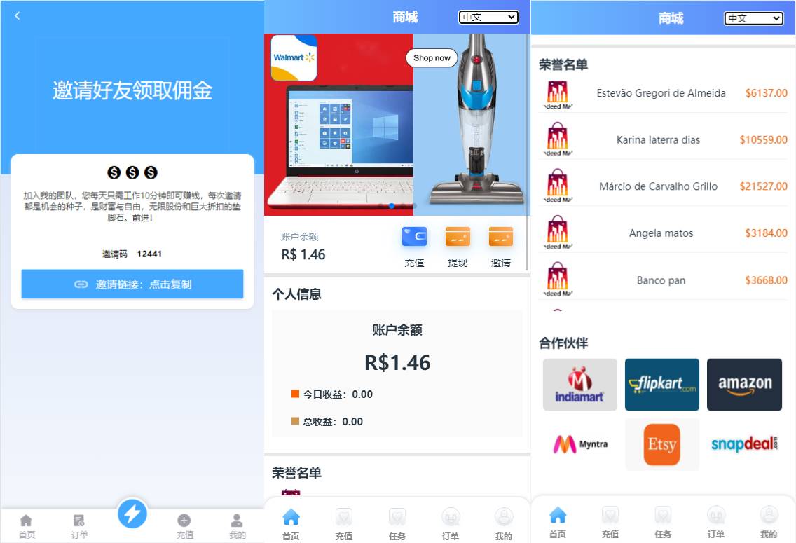 双UI多语言海外抢单刷单系统/分组派单/订单自动匹配系统