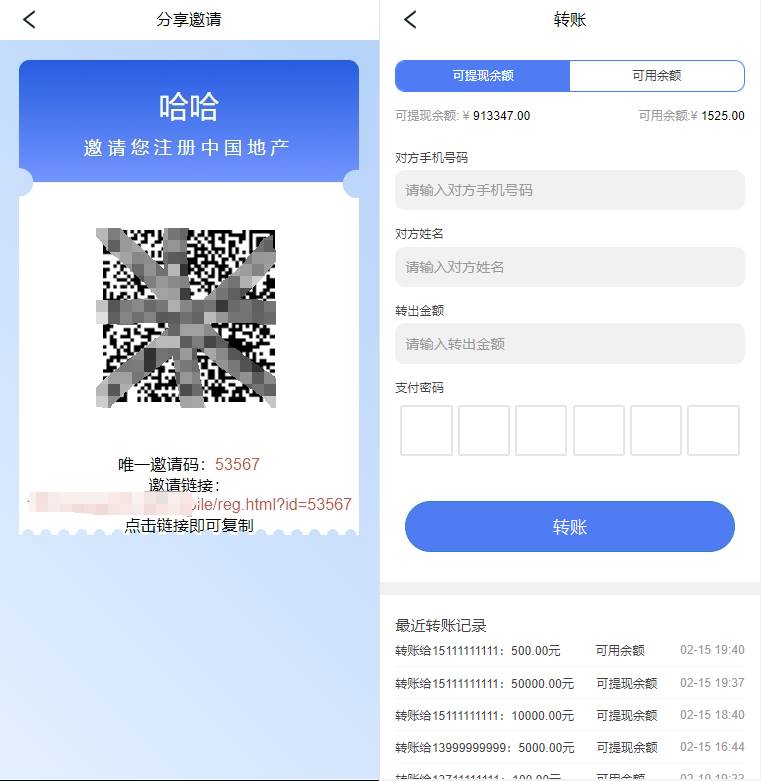 新版UI新能源投资理财系统/I新能源资金盘/投资理财源码 - 图4