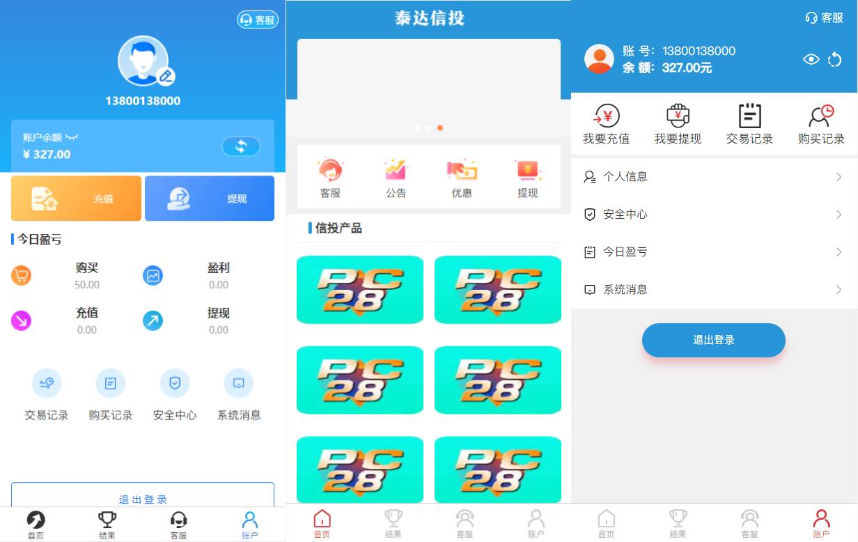 多套定制版海外cp系统/快3/PC28系统/预设开奖/前后端分离 - 图4
