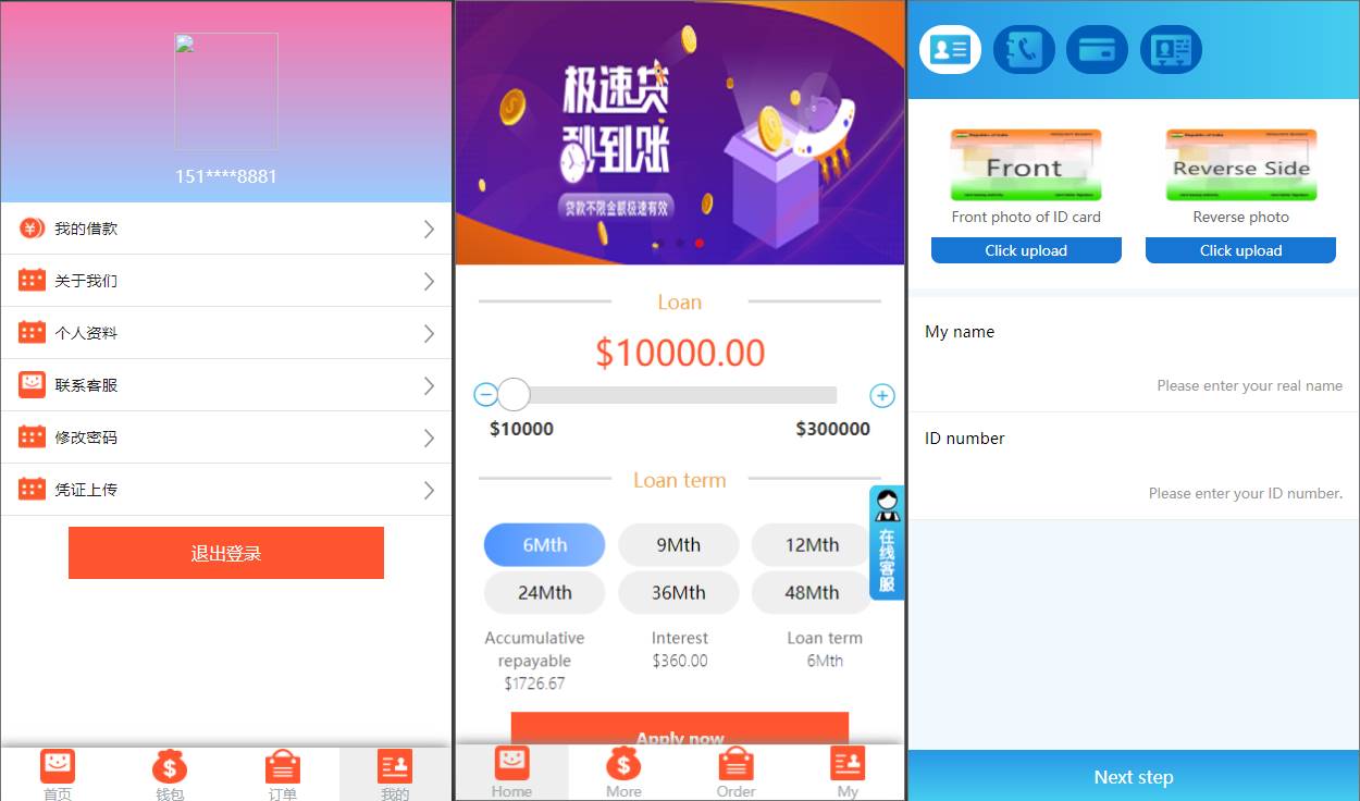 双语言网贷系统源码/小额贷款源码/合同贷款/贷款平台 - 图4