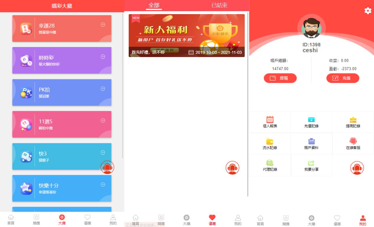 海外多语言cp系统/越南彩票游戏源码/pc28系统/预设开奖 - 图4