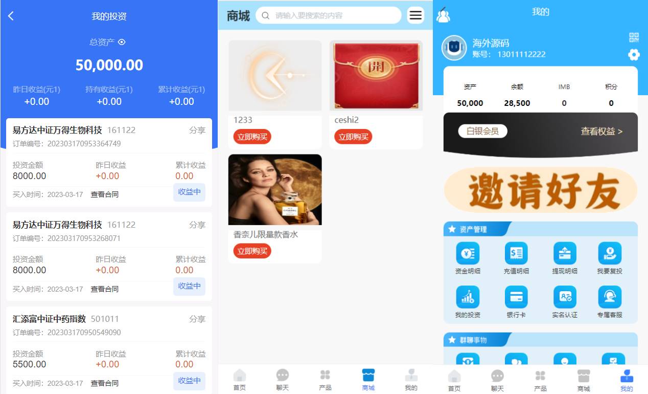 全新项目投资理财系统源码/投资众筹系统/自带im即时通讯 - 图4 | 8-8G海外源码 全新项目投资理财系统源码/投资众筹系统/自带im即时通讯 - 图4