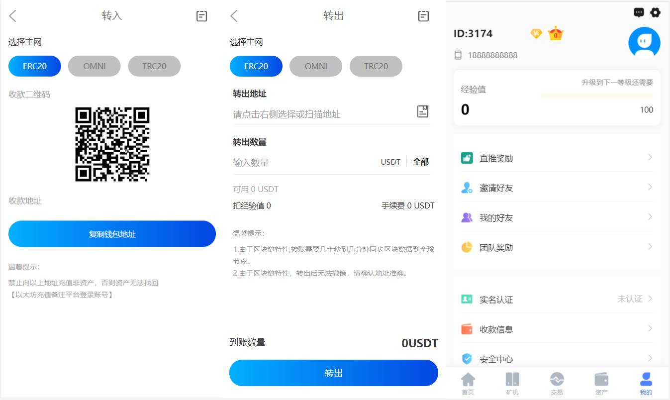 区块链矿机源码/云算力矿机/USDT支付/矿机交易/挖矿系统