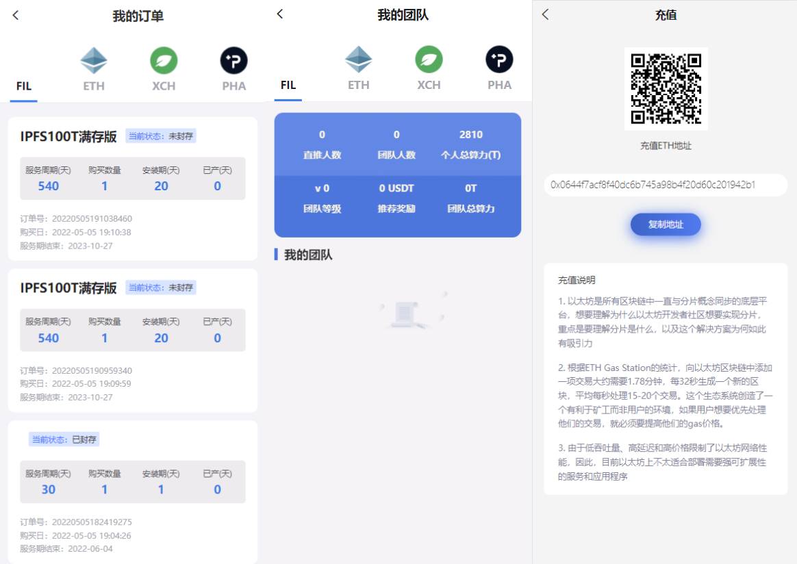 FIL矿机系统源码/以太坊矿机/FIL+CHIA+BZZ/USDT链上充提/区块链矿机 - 图3