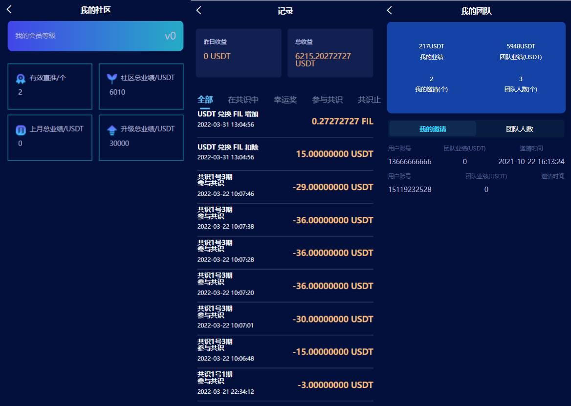 区块链共识众筹挖矿源码系统/元宇宙矿机源码/USDT认购/USDT理财复利