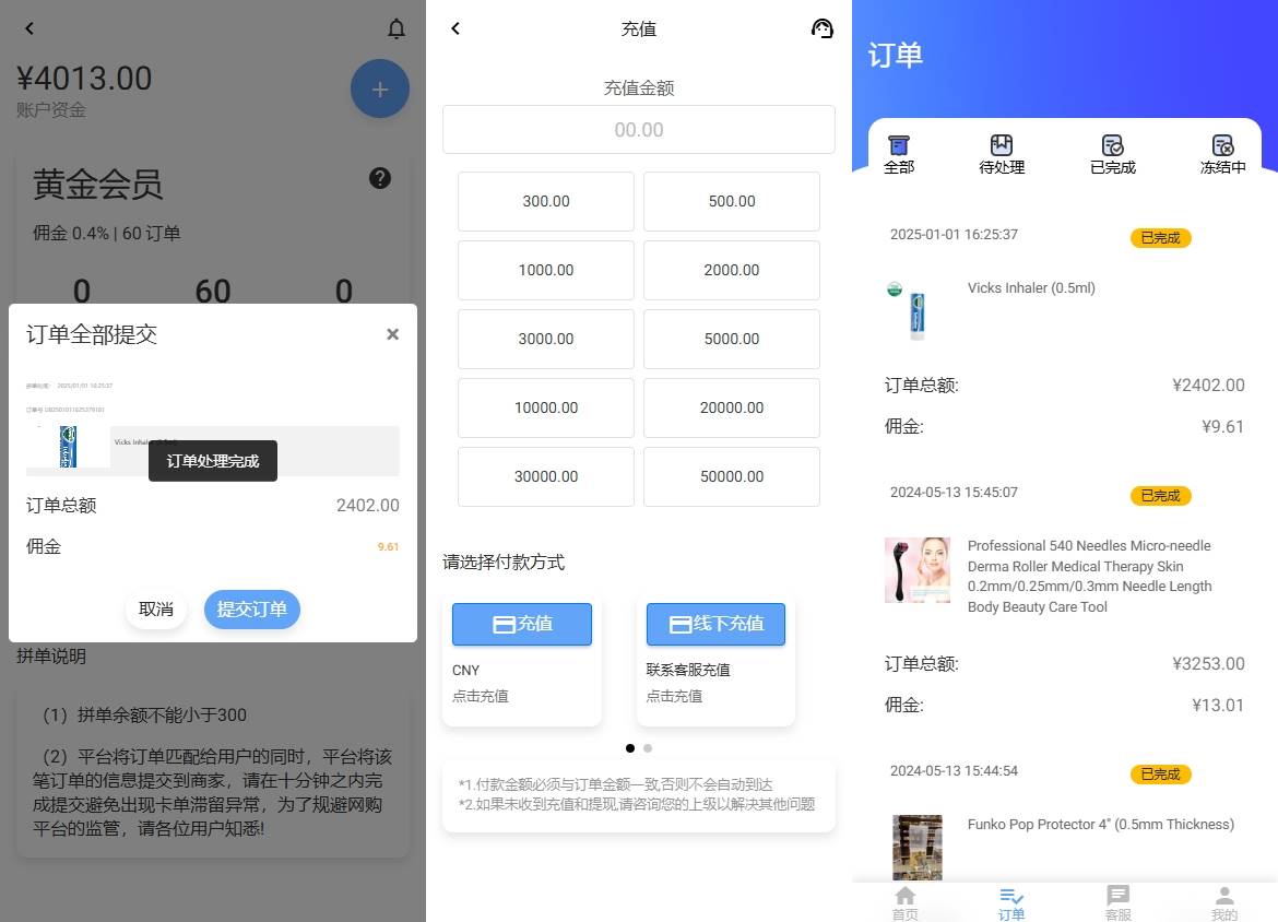 海外源码定制UI多语言海外抢单刷单商城抢单系统/订单自动匹配系统/叠加组/打针福利单