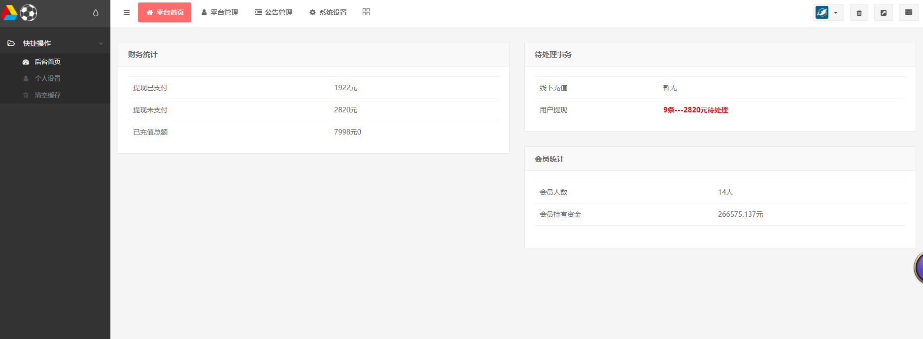 TG淘金网反波胆5.02版本系统源码