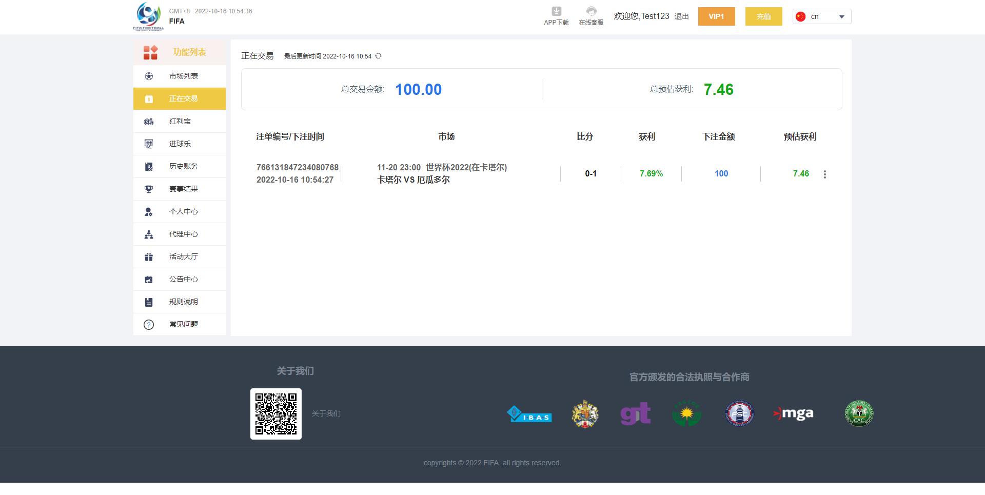 正常版世界杯源码/多语言反波胆系统/红利宝代理/前后端全开源