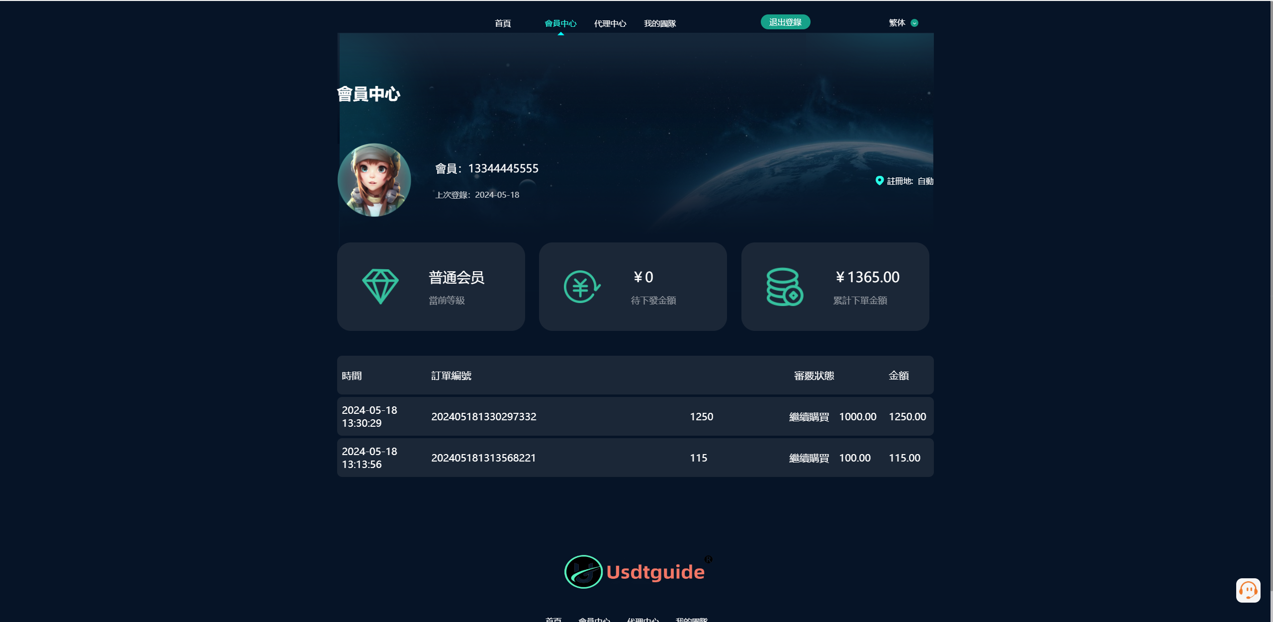 黑U钓鱼系统/黑USDT承兑系统/黑U承兑钓鱼源码 - 图5