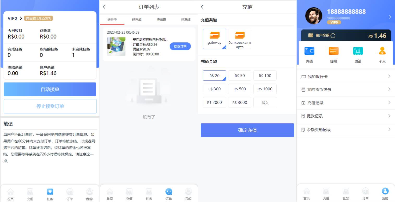 双UI多语言海外抢单刷单系统/分组派单/订单自动匹配系统
