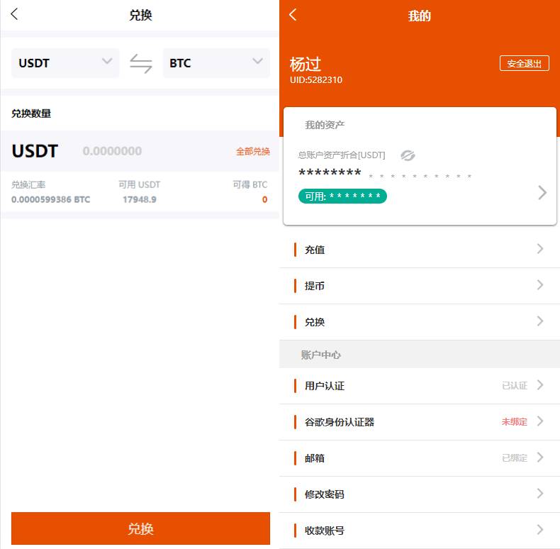 多语言交易所/永续合约交易/基金理财/锁仓质押交易所源码下载