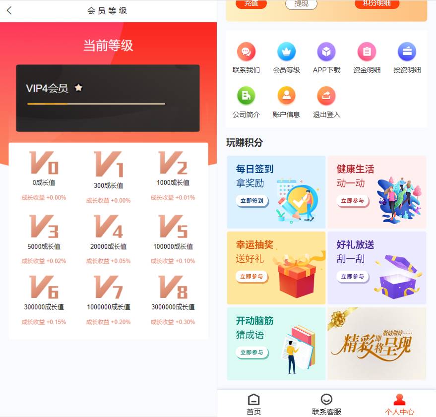 产品项目投资系统/理财投资众筹源码/前端uniapp - 图5