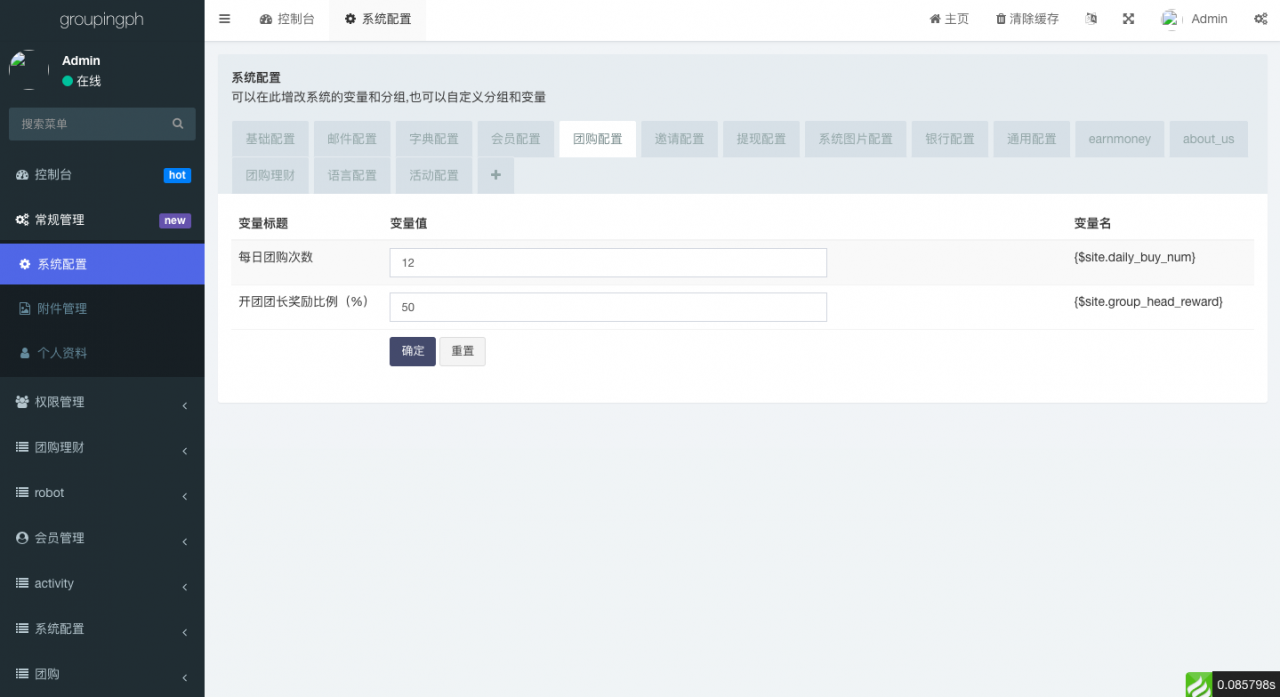 海外拼团回购系统/印度拼团投资系统/团购投资理财系统