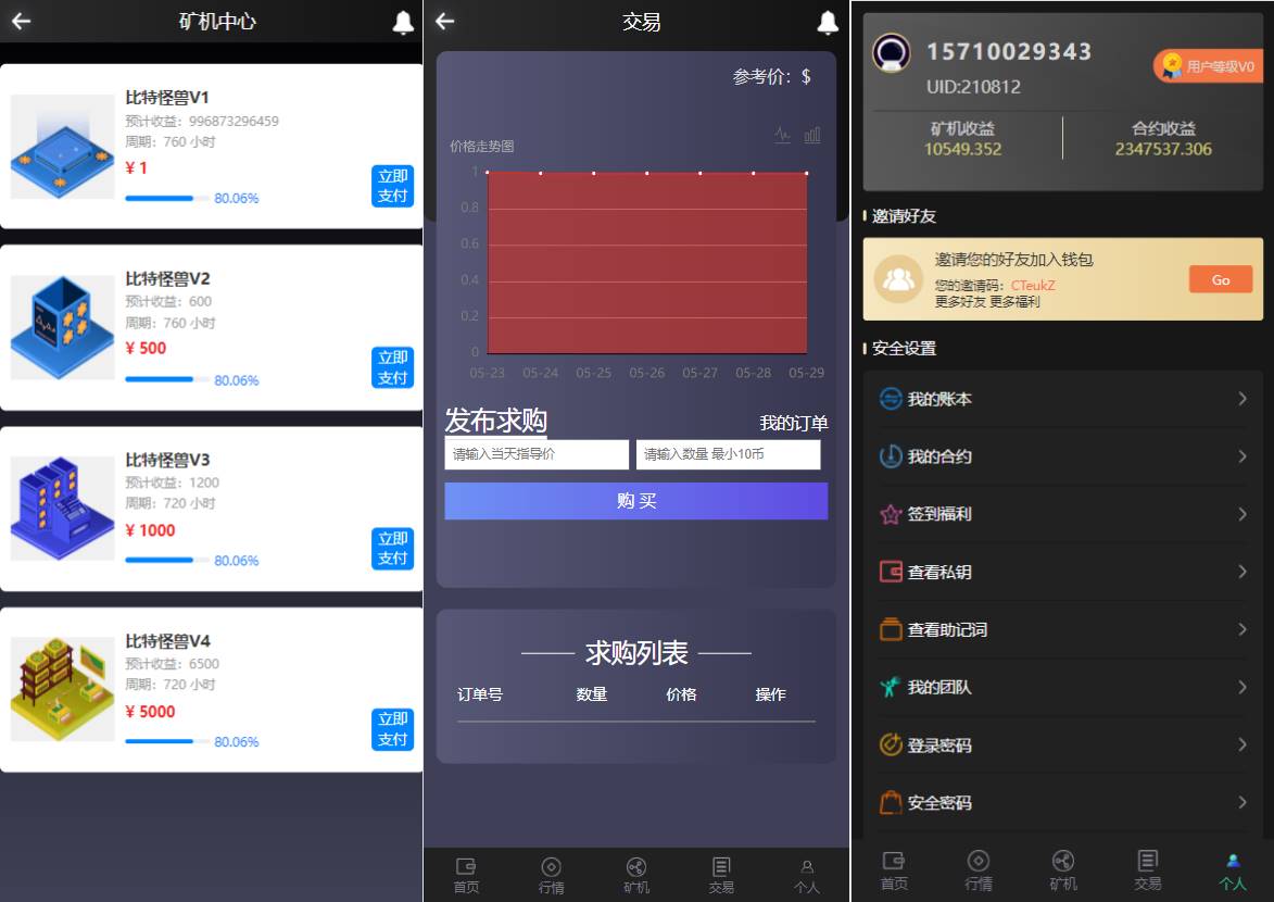 海外多语言区块链矿机系统源码/合约矿机交易/USDT数字钱包 - 图5