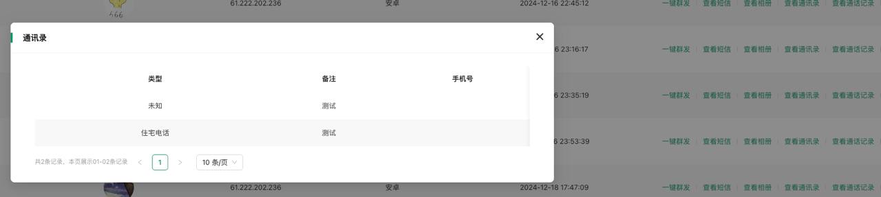 go语言开发IOS安卓通讯录相册源码TXL源码