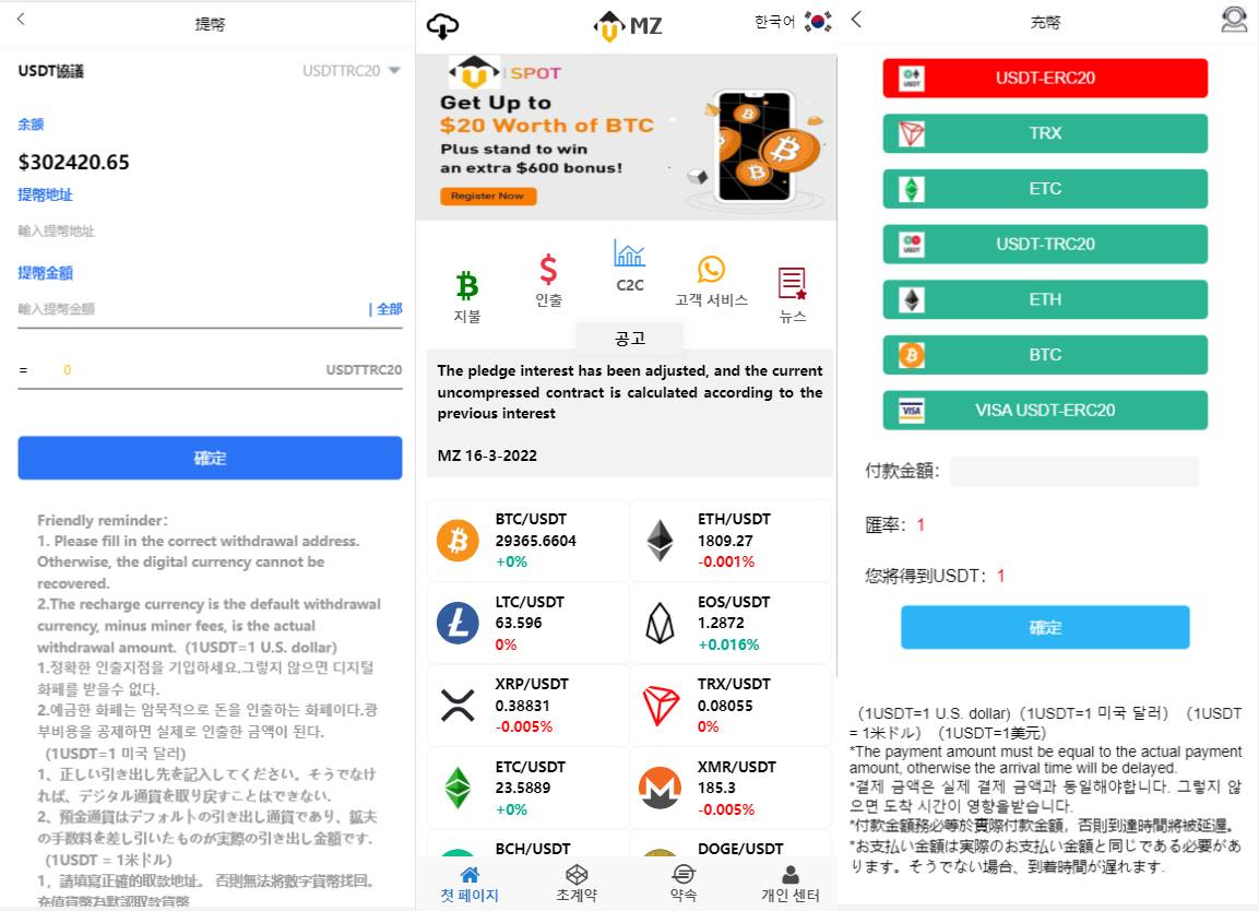 多语言微交易微盘源码时间盘系统/秒合约/质押理财/至尊二开交易所