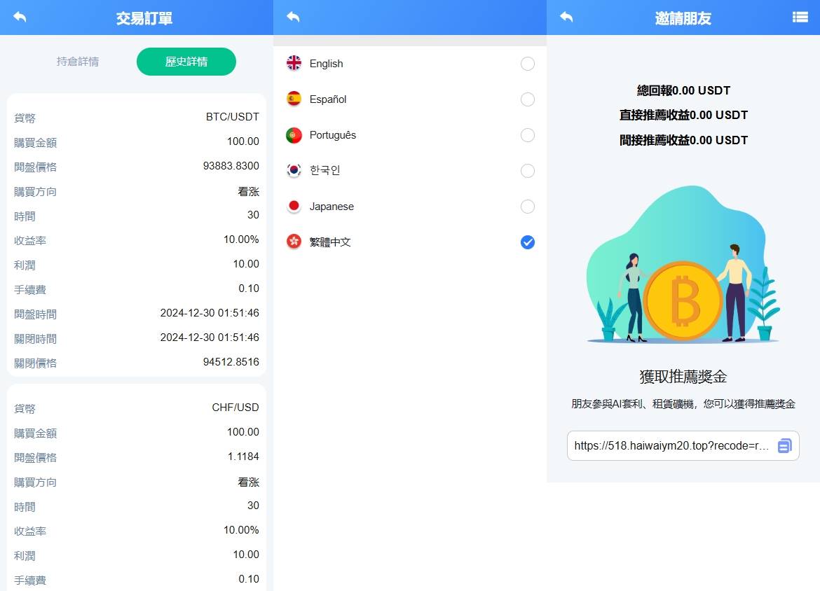 修复版海外DAPP交易所盗U源码下载/虚拟币/外汇黄金交易/借贷/质押