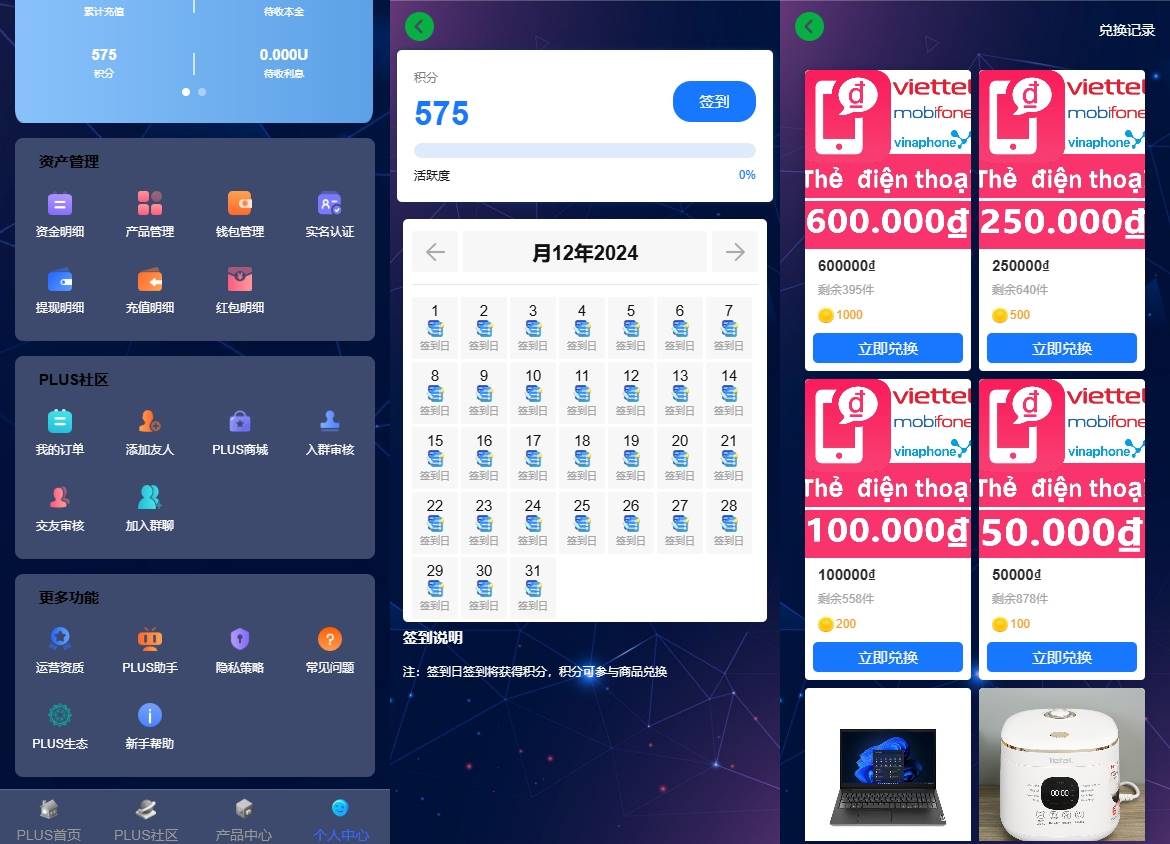新版海外投资理财系统uniapp源码下载/多语言投资返利/IM社区/10级分销 - 图5