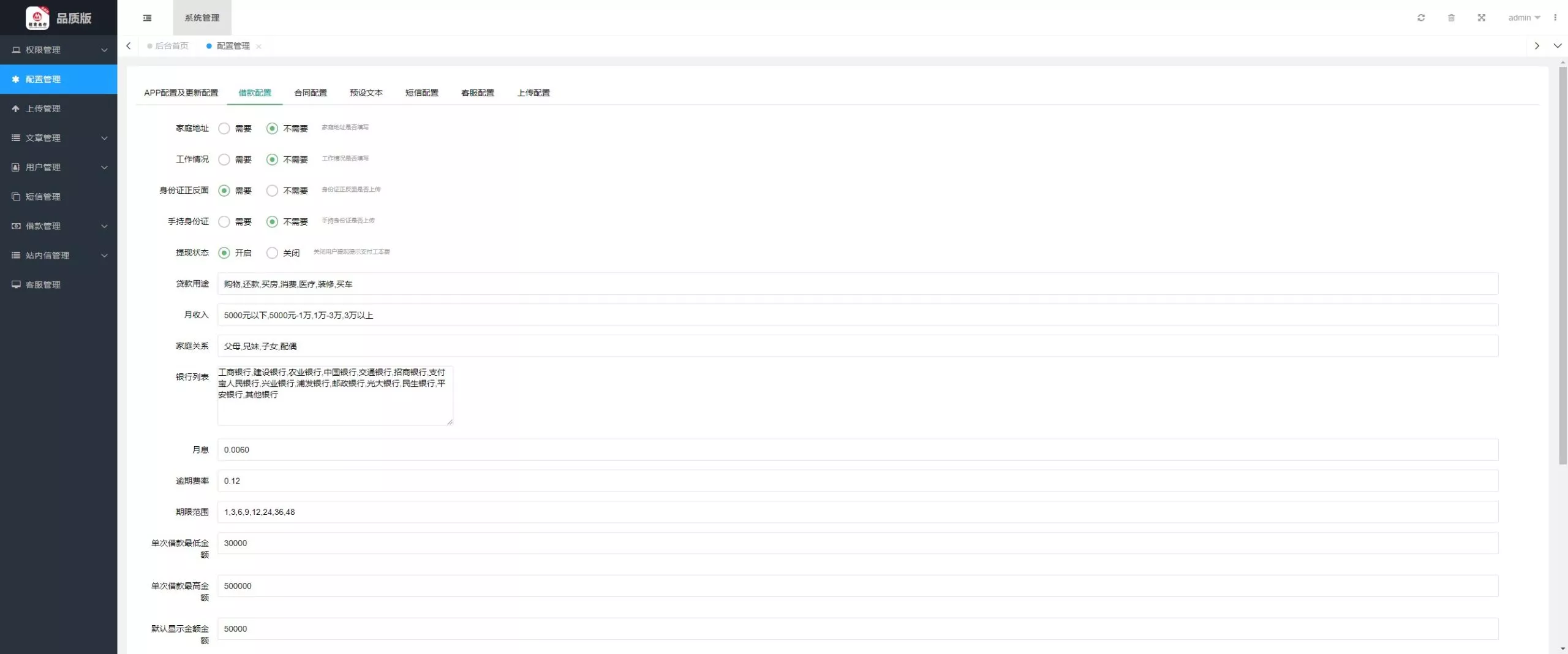 【多语言海外贷款系统】最新ui海外贷款系统+uniapp前端贷款源码+海外小额贷款系统+客服系统