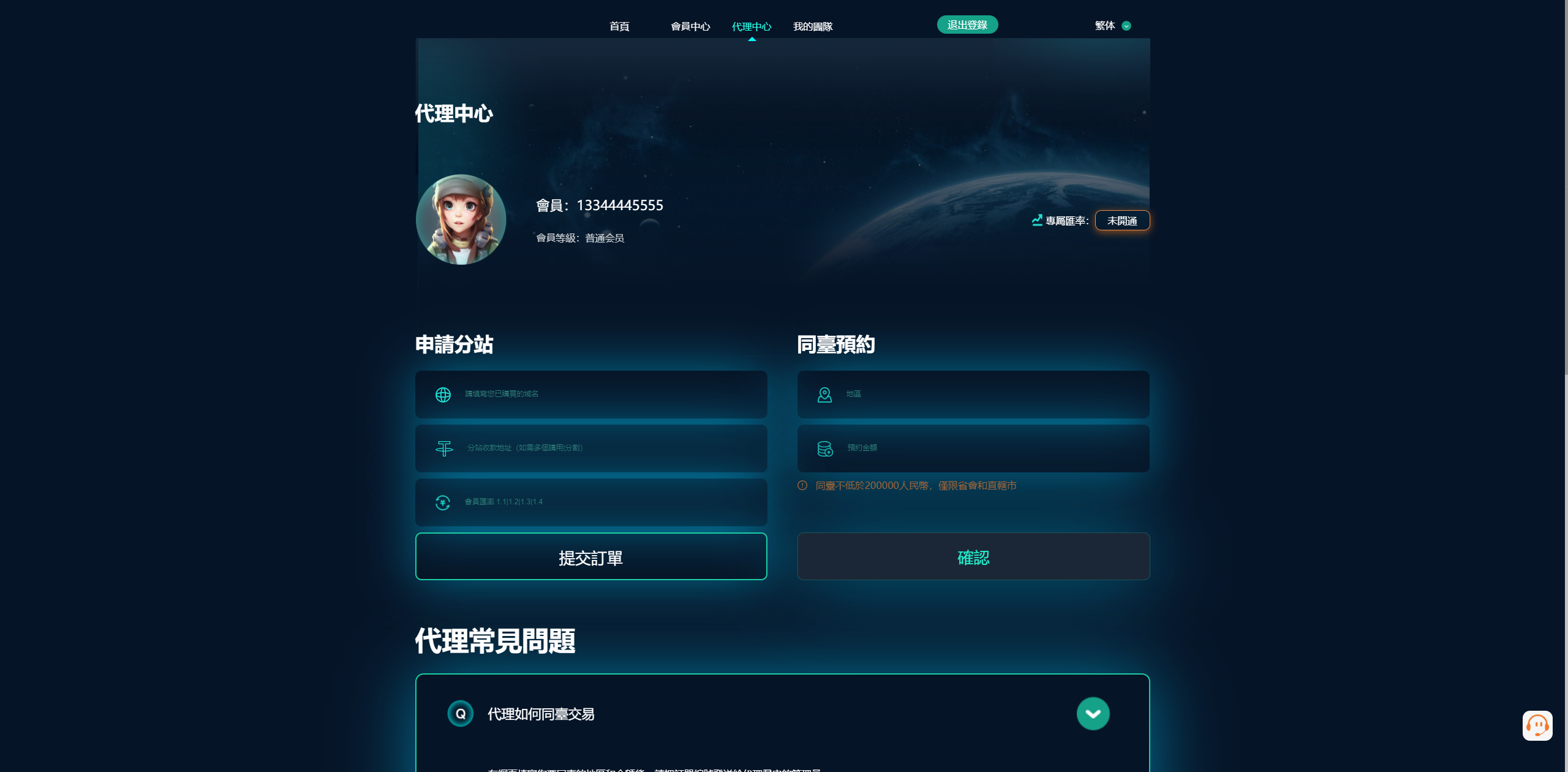 黑U钓鱼系统/黑USDT承兑系统/黑U承兑钓鱼源码 - 图6